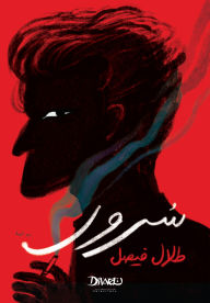 Title: Sorour, Author: Talal Feisal