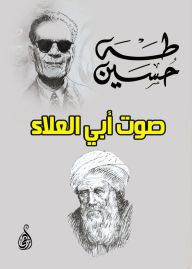 Title: Abu Al-Ala's voice, Author: Taha Hussein