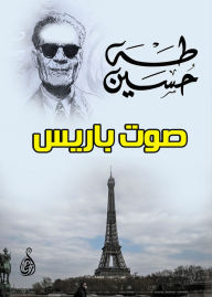 Title: Voice of Paris, Author: Taha Hussein