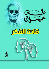 Title: Thought leaders, Author: Taha Hussein