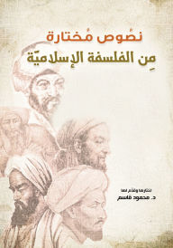 Title: Selected texts from Islamic philosophy, Author: Group of Authors