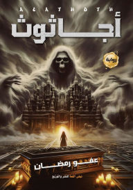 Title: أجاثوث, Author: عفو رمضان