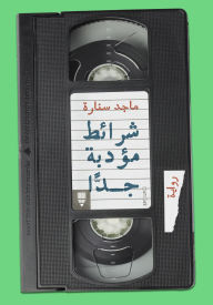 Title: Very polite strips, Author: Majed Sinara