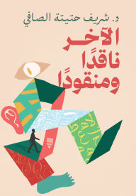 Title: The other is critical and led, Author: Dr. Sherif Hatita