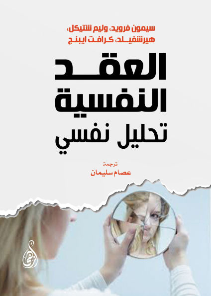 Psychological complexes...psychological analysis