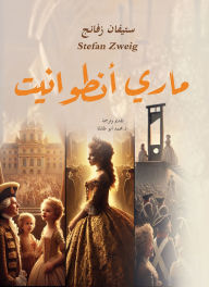 Title: Marie Antoinette, Author: Stefan Zwang