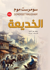 Title: Deception, Author: Somerset Maugham