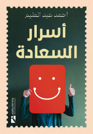 Title: Secrets of happiness, Author: Ahmed Abdel-Aleem
