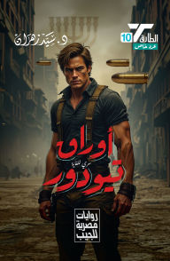 Title: Tudor Papers, Author: Sayed Dhahran