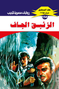Title: Dry mercury, Author: Dr. Nabil Farouk