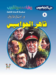 Title: Conqueror of spies, Author: Dr. Nabil Farouk