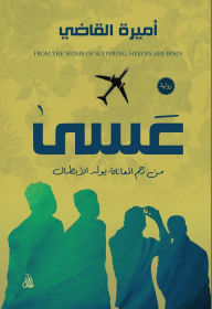 Title: Maybe, Author: Amira Al Qadi