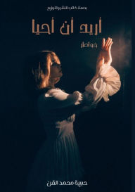 Title: ستارة من الضباب: عندما ينقشع الضباب وتتعرى &#, Author: سناء قصيبة