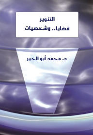 Title: ??????? ????? ???????, Author: Dr. Mohamed Abou El-khir