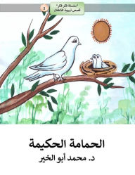 Title: ??????? ???????, Author: Dr. Mohamed Abou El-khir