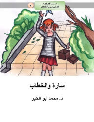 Title: ???? ???????, Author: Dr. Mohamed Abou El-khir