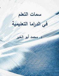 Title: ???? ?????? ?? ??????? ?????????, Author: Dr. Mohamed abou El-khir