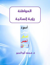 Title: ???????? ???? ???????, Author: Dr. Mohamed Abou El-khir