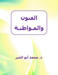Title: ?????? ?????????, Author: Dr. Mohamed Abou El-khir