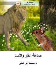 Title: ????? ????? ??????, Author: Dr. Mohamed Abou El-khir