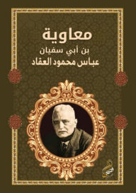 Title: معاوية بن أبي سفيان, Author: عباس محم العقاد