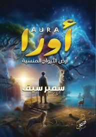Title: أورا: أرض الأرواح المنسية, Author: سمير سيف