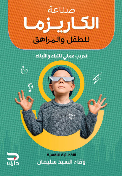 Creating charisma for children and adolescents