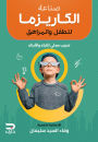 Creating charisma for children and adolescents