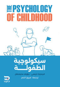 Title: Childhood psychology, Author: Frederick Tracy