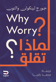 Title: Why worry?, Author: George Lincoln