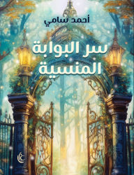 Title: The secret of the forgotten portal, Author: Ahmed Sami