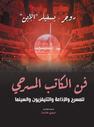 Title: The art of the playwright... for theatre, radio, television and cinema, Author: Roger. Busfield (Jr.)