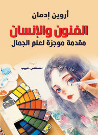 Title: Arts and Man: A brief introduction to aesthetics, Author: Arwin Edman