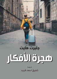 Title: The Migration of Ideas, Author: Gilbert Haidt