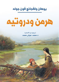 Title: Herman and Drute, Author: Johann Wolfgang von Gole