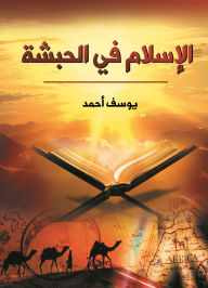 Title: Islam in Abyssinia, Author: Youssef Ahmed