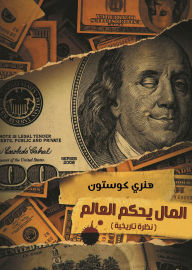 Title: Money rules the world(Historical view), Author: Henry Coston