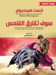 Title: The sun will rise, Author: Ernest Hemingway