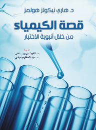 Title: The story of chemistry through a test tube, Author: Dr. Harry Nicholls Holmes