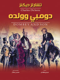 Title: Dombey and His Son (novel), Author: Charles Dickens