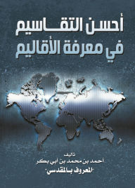 Title: The best divisions in knowledge of the regions, Author: Ahmed Muhammad Abi Bakr bin bin Al-Maqdisi