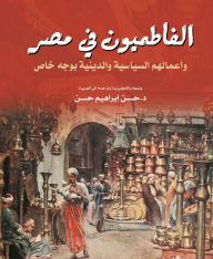 Title: The Fatimids in Egypt and their political and religious works in particular, Author: Dr. Hassan Ibrahim Hassan