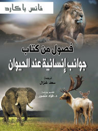 Title: Human aspects of animals, Author: Vance Packard