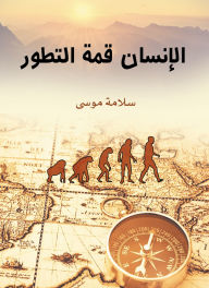Title: Man is the pinnacle of evolution, Author: Salama Musa
