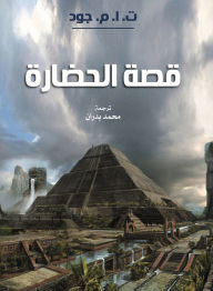 Title: The story of civilization, Author: T. A. M. Jude