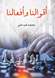 Title: Our words and actions, Author: Muhammad Kurd Ali