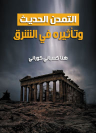 Title: Modern urbanization and its impact in the East, Author: Hansani Spanish