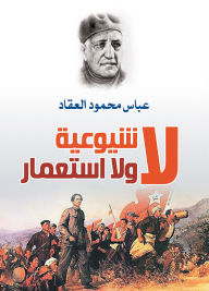 Title: Neither communism nor colonialism, Author: Abbas Mahmoud Al-Akkad