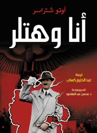 Title: Me and Hitler, Author: Otto Strasser