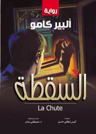 Title: The downfall, Author: Albert Camus